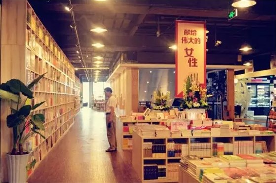 正大樂(lè)城店：上海首家女性主題書(shū)店