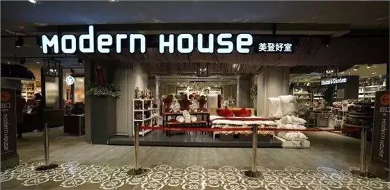 美登好室家具集合店