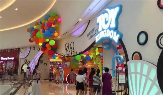 Toy Kingdom(玩具王國)