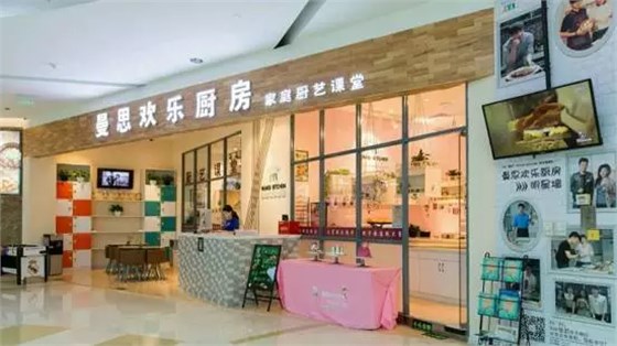 【曼思歡樂廚房】北京愛琴海店