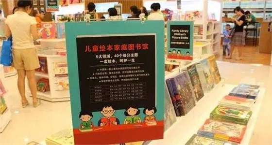 海豚兒童書店