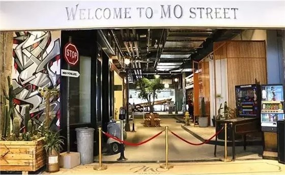 “MO street”復古街區(qū)