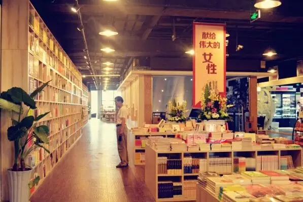 正大樂城店：上海首家女性主題書店