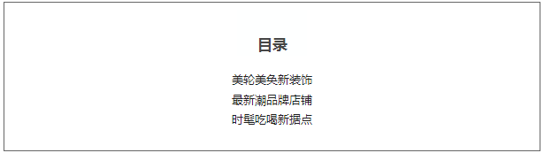 K11放大招！除了把麥田和教堂搬進(jìn)商場，還收了一批“不會撞臉”的新品牌