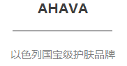 AHAVA