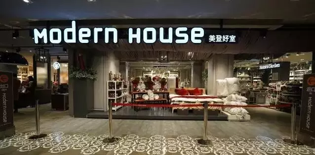 美登好室家具集合店