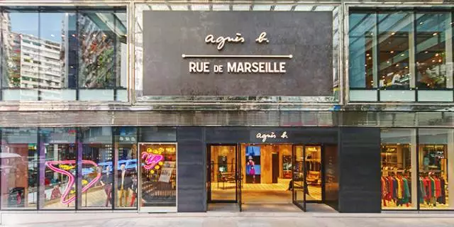 法國(guó)服裝品牌agnès b.：巧克力、西餐