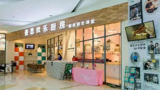 【曼思?xì)g樂廚房】北京愛琴海店