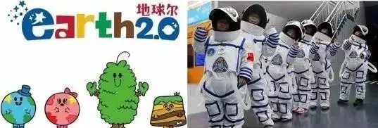 Earth 2.0 地球爾